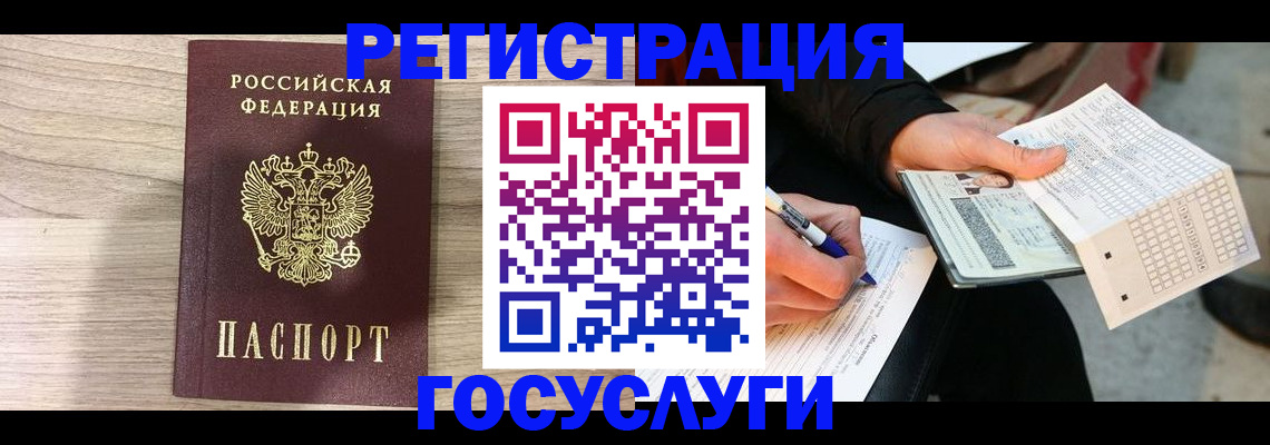 прописка штамп в Туле