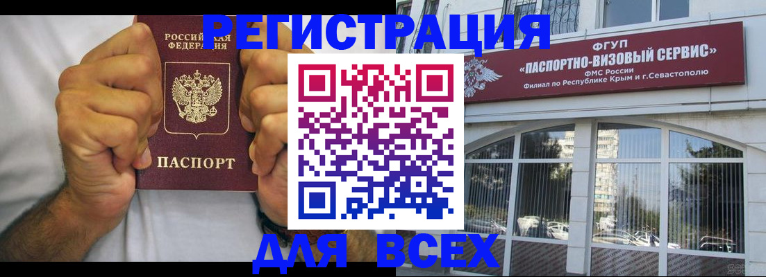 временная регистрация недорого в Туле