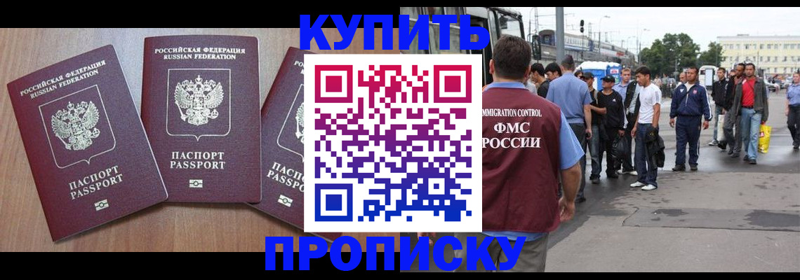 прописка для школы в Туле
