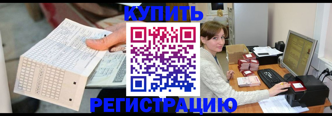 временная регистрация для школы в Туле