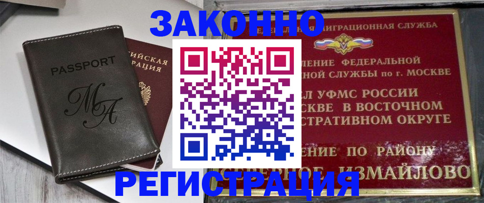 временная регистрация недорого в Туле