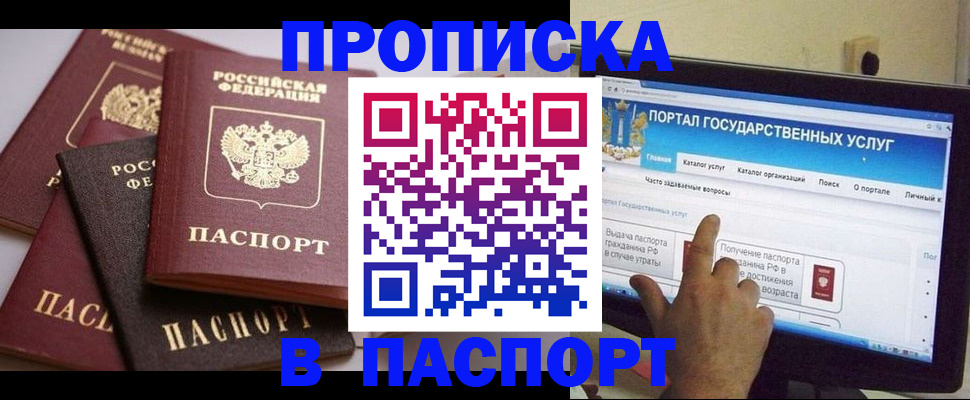 временная регистрация в Туле