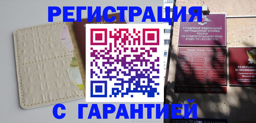 временная регистрация недорого в Туле