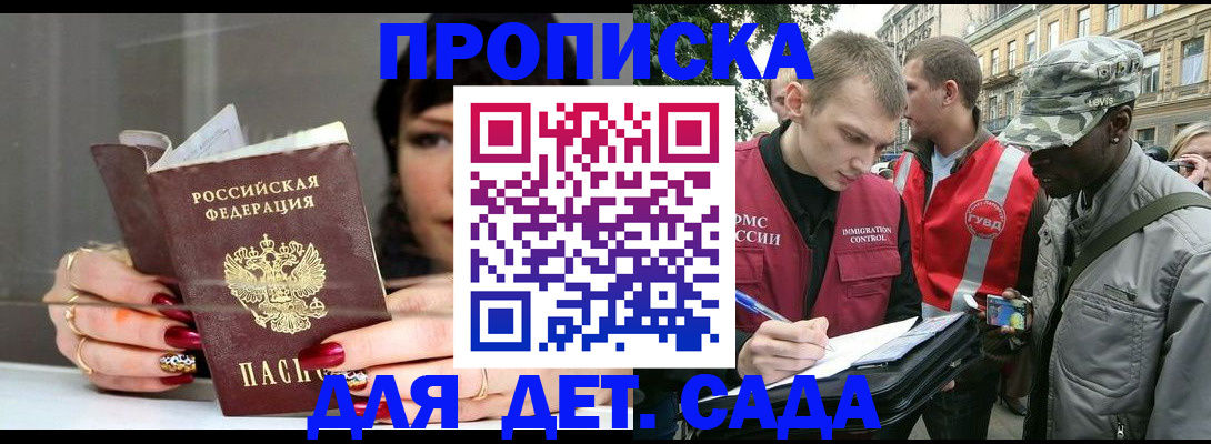 временная регистрация купить в Туле