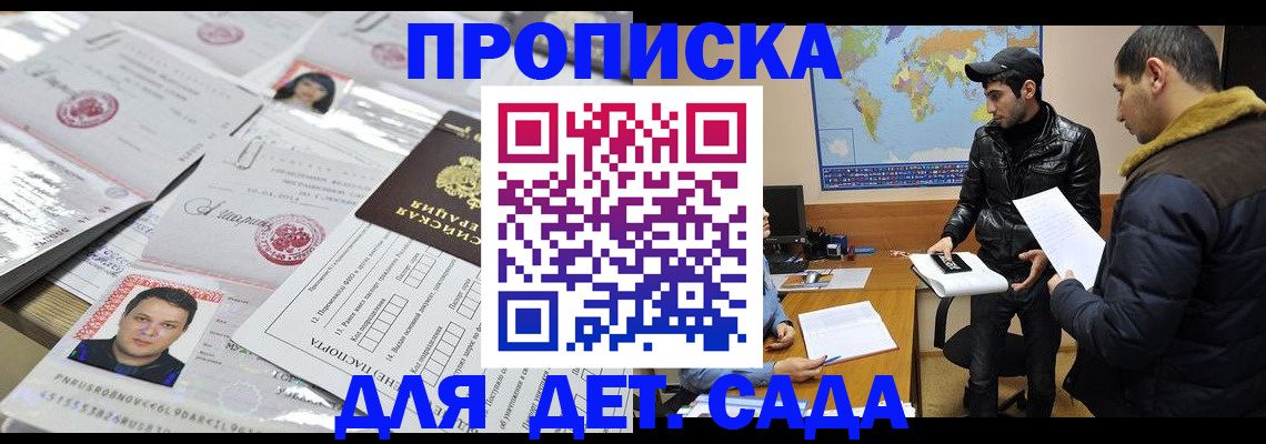 временная регистрация законно в Туле