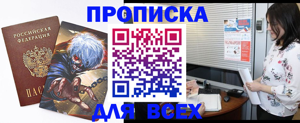 временная прописка в Туле
