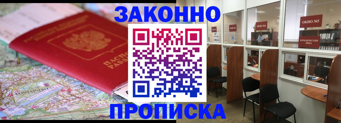 пропишу в квартире в Туле